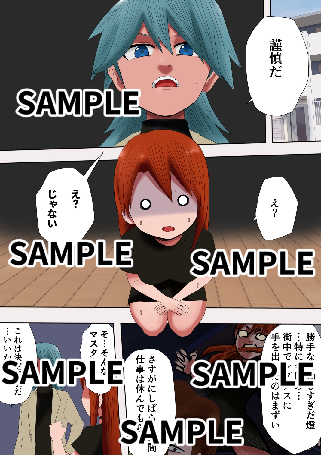 ゼノ×ゼノ 第5話 画像1