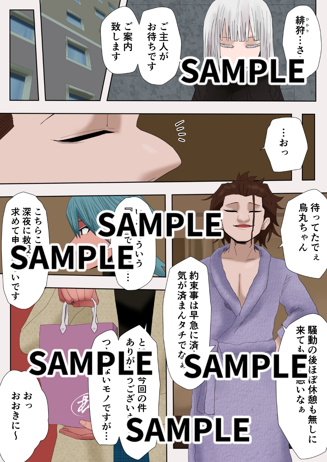 ゼノ×ゼノ 第5話 画像2