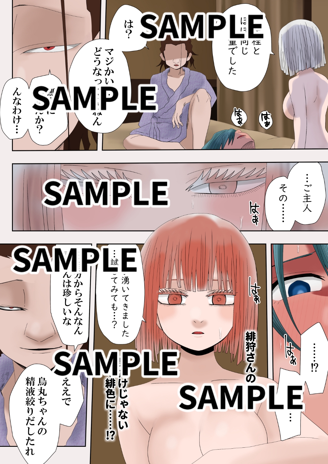 ゼノ×ゼノ 第5話 画像8