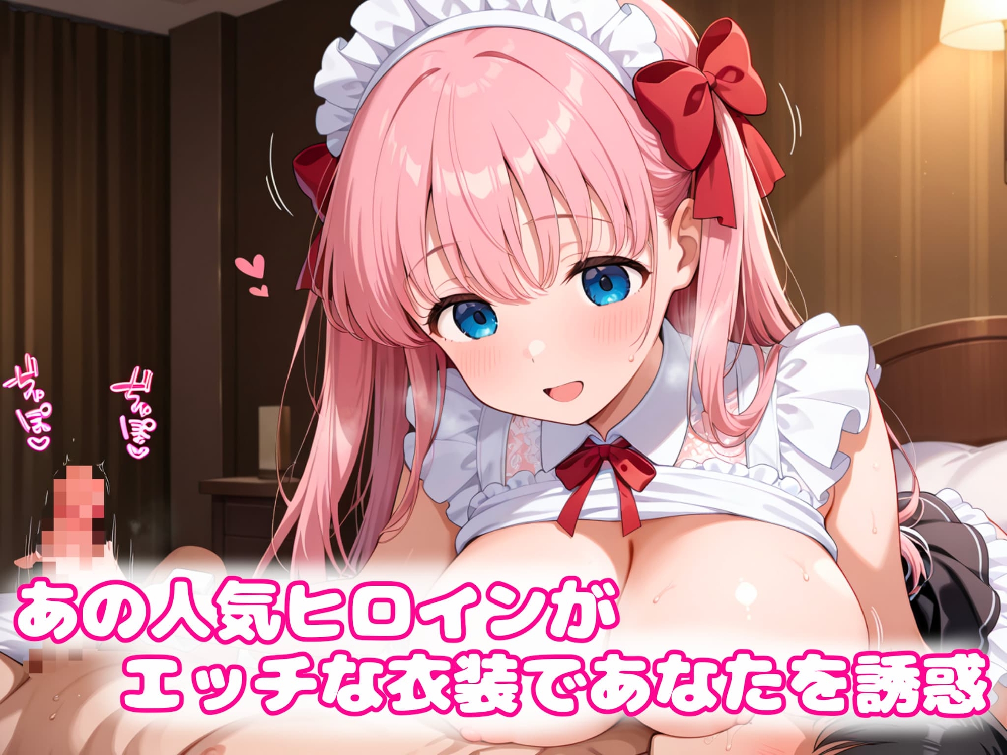 コスプレ×ヒロイン〜原◯和編〜 サンプル 1/7