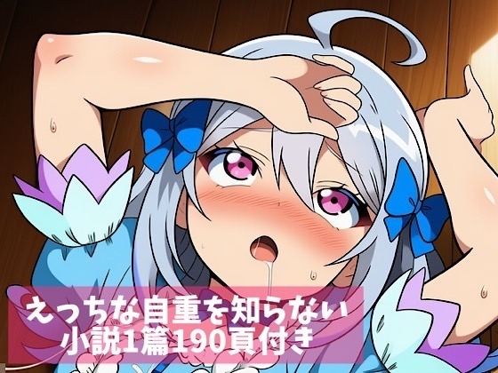 転生貴族の自重を知らない日々 サンプル 2/5