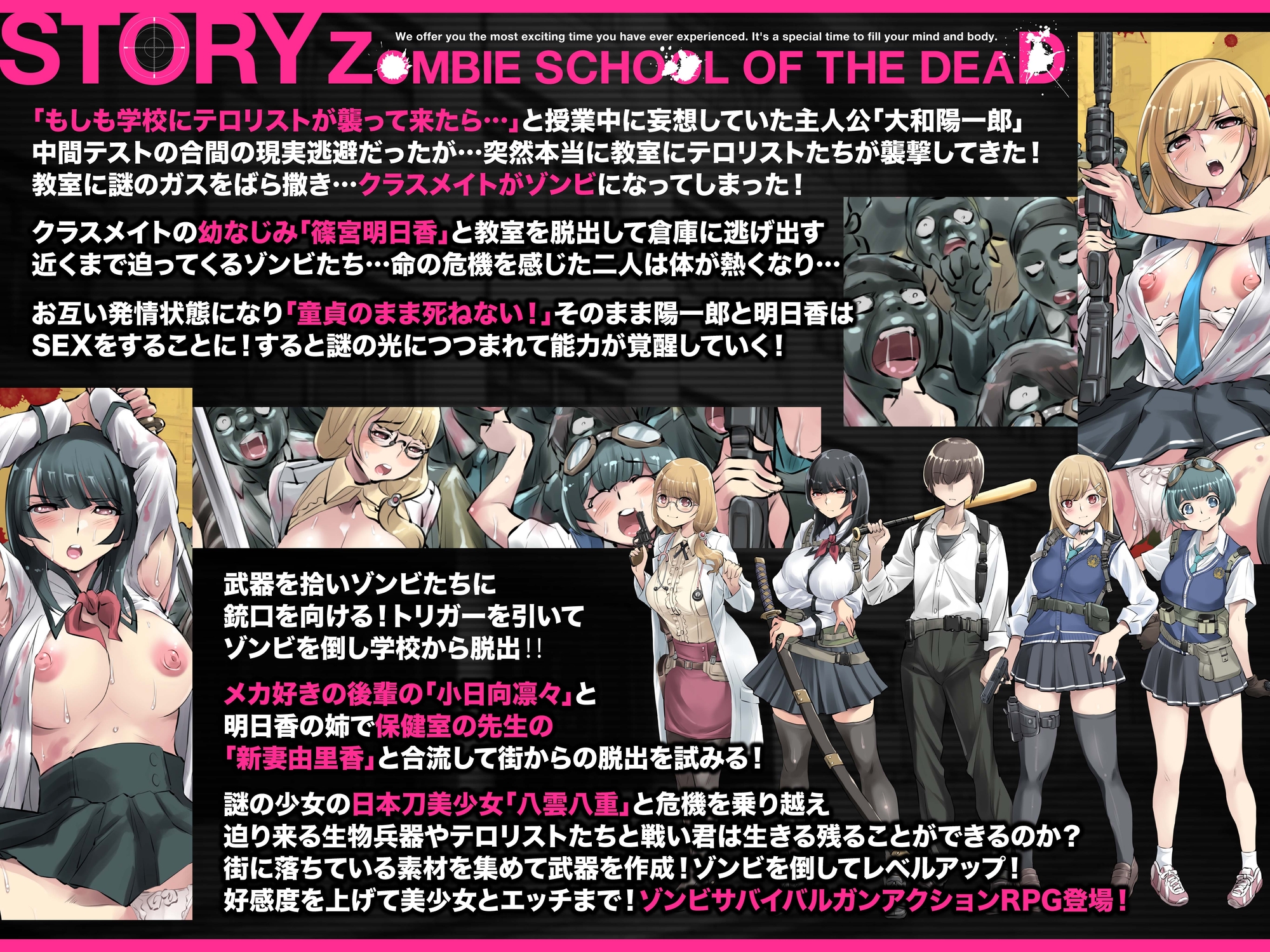 放課後オブザ・デッド~学校にテロリストが来る厨二病妄想をしていたらいきなり・・・街中ゾンビパンデミック!荒廃した世界でハーレム築いてみた件~(アトリエTODO) サンプル1