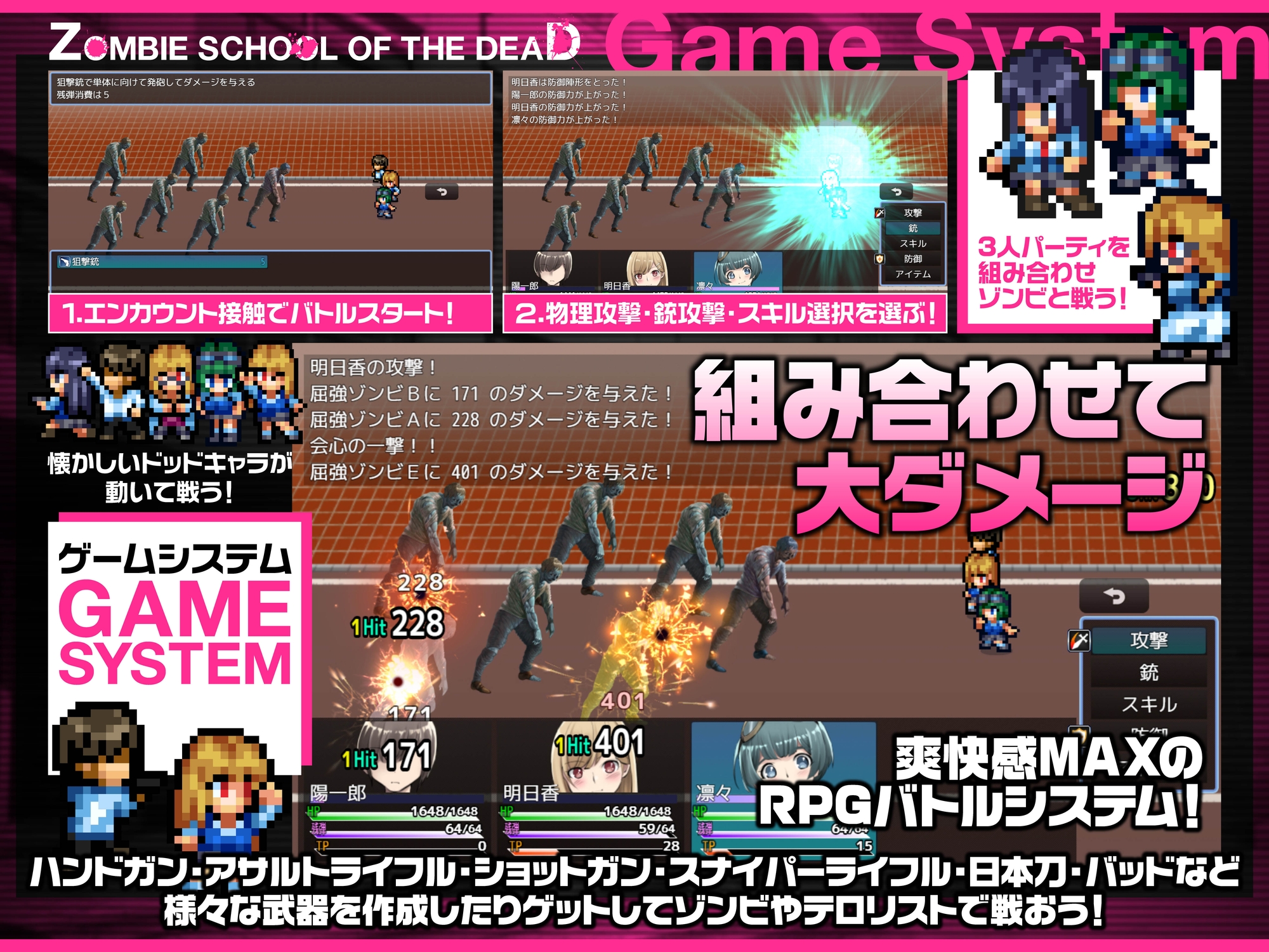 放課後オブザ・デッド~学校にテロリストが来る厨二病妄想をしていたらいきなり・・・街中ゾンビパンデミック!荒廃した世界でハーレム築いてみた件~(アトリエTODO) サンプル2
