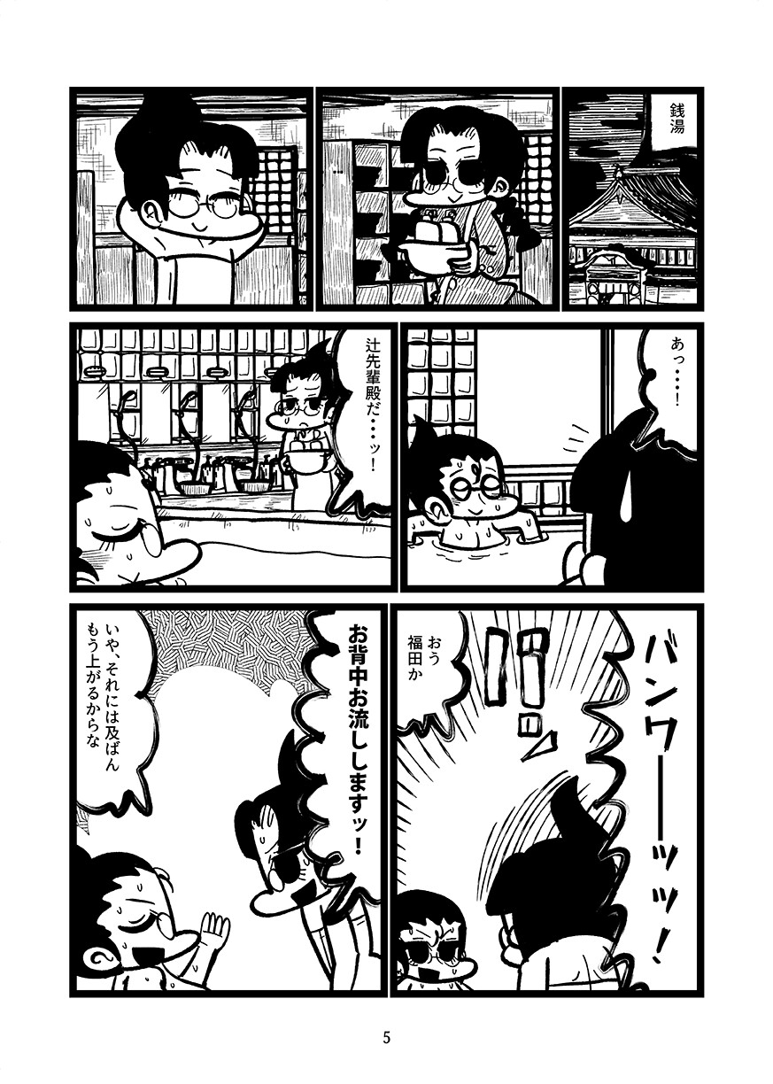 大先輩と私 画像1