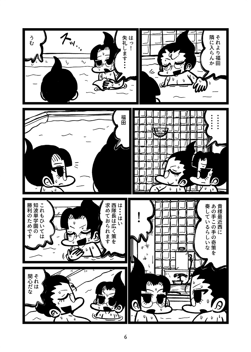 大先輩と私 画像2