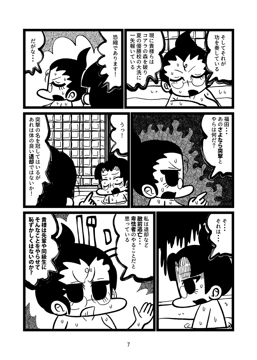 大先輩と私 画像3