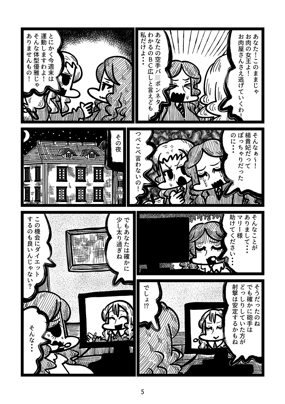 BC女の子会戦 画像2