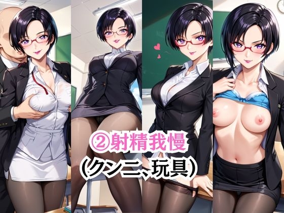 ビッチな担任先生の特別授業 ナ○ル・バジルール編 サンプル 4/10