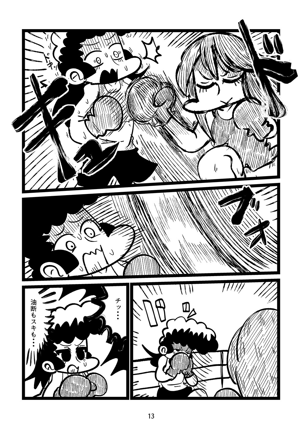 リングの上の君 画像3