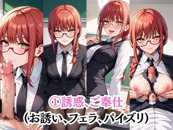 ビッチな担任先生の特別授業 マ○マ編 サンプル 3/10