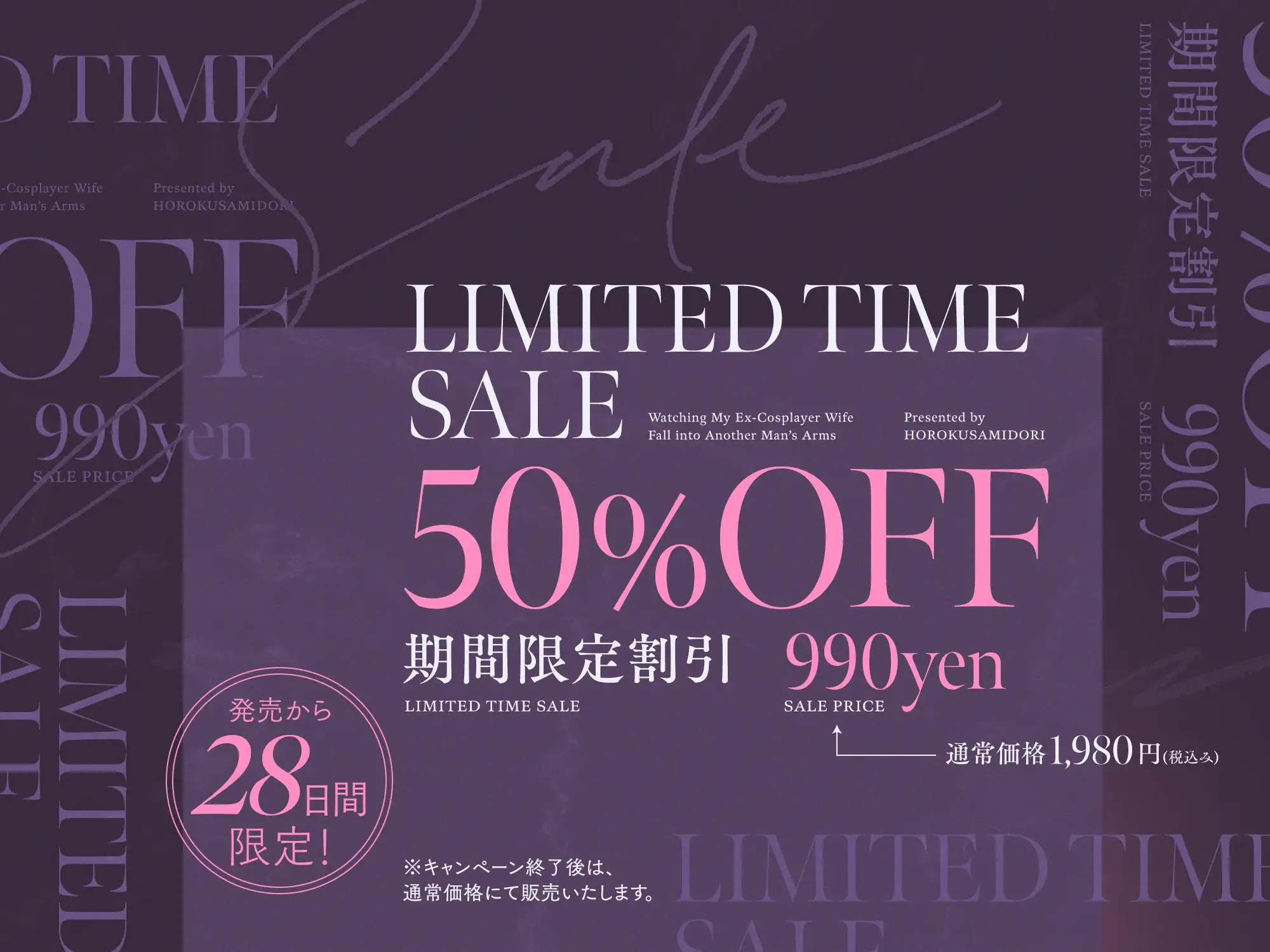 元コスプレイヤーの人妻が夫以外のチンカス汚ちんぽに堕とされちゃうお話 生々しさ 2