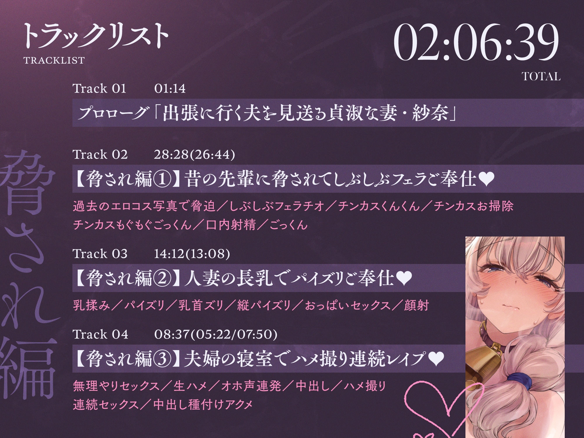 ✅3/16まで限定8特典!✅元コスプレイヤーの人妻が夫以外のチンカス汚ちんぽに堕とされちゃうお話♡【KU100】 画像6