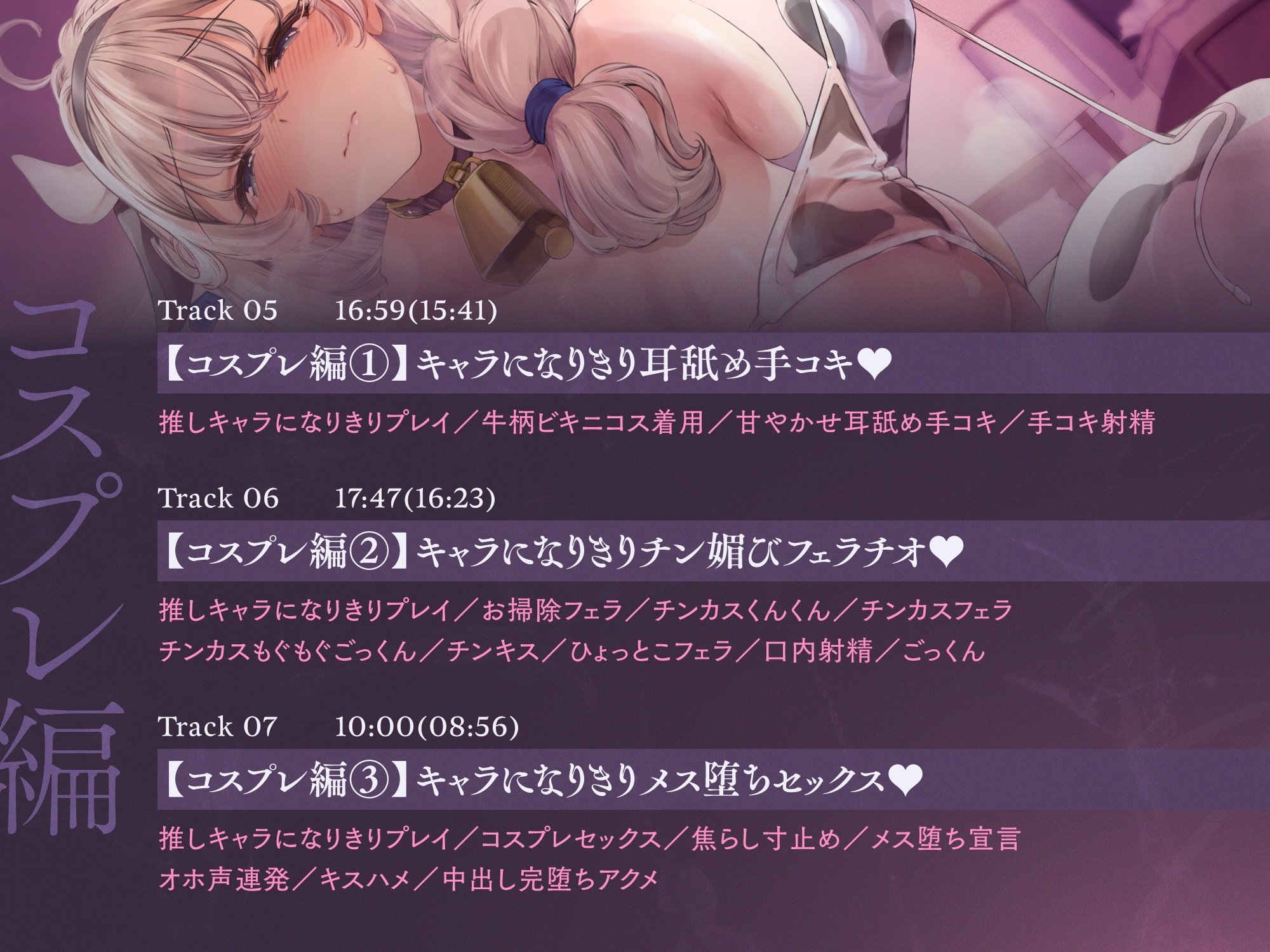 ✅3/16まで限定8特典!✅元コスプレイヤーの人妻が夫以外のチンカス汚ちんぽに堕とされちゃうお話♡【KU100】 画像7