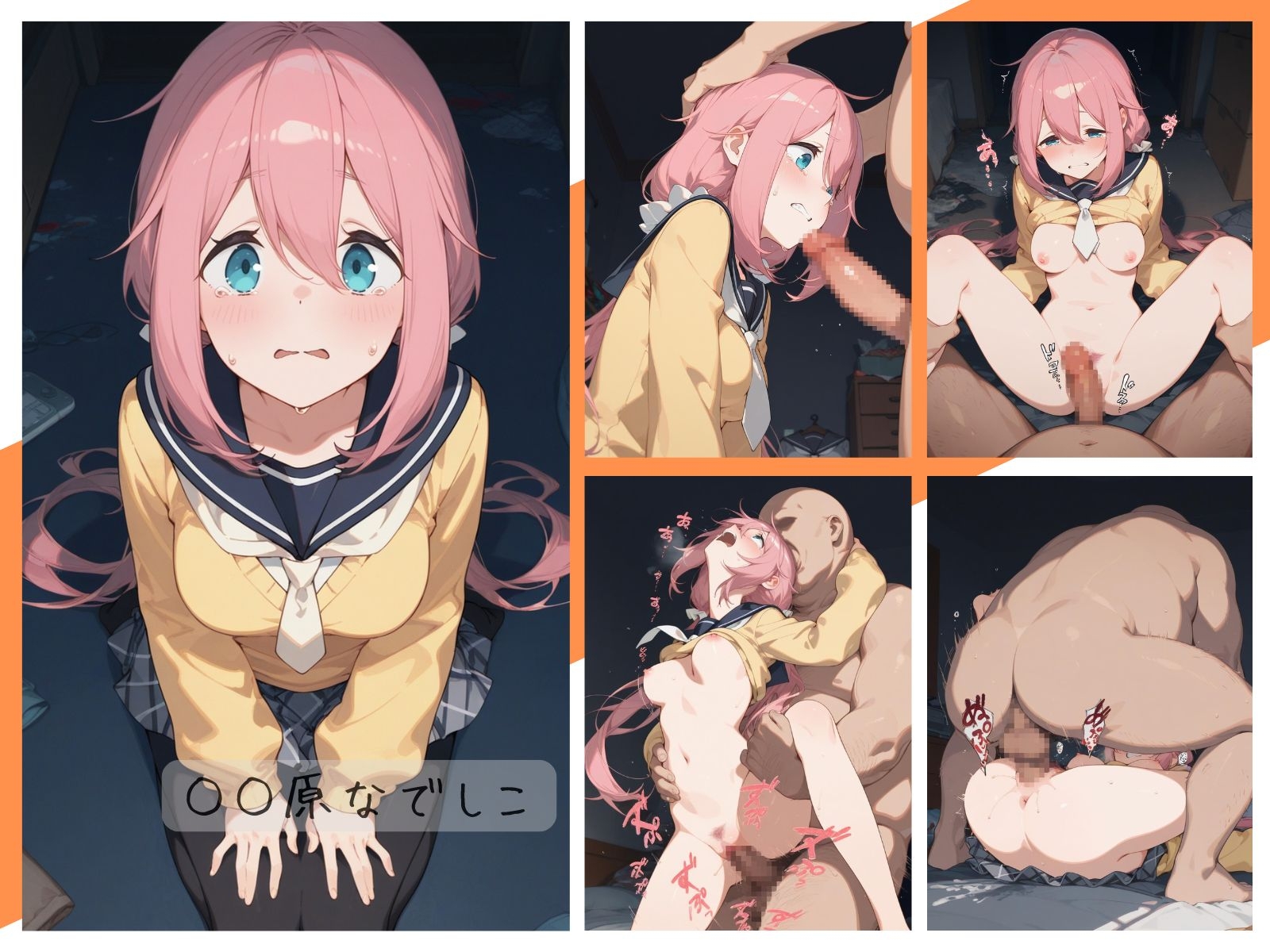 キャンプ女子わからせまとめ サンプル 1/8