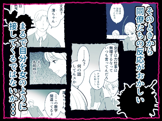 事故物件の鏡に魅入られて女体化した男の末路 画像2