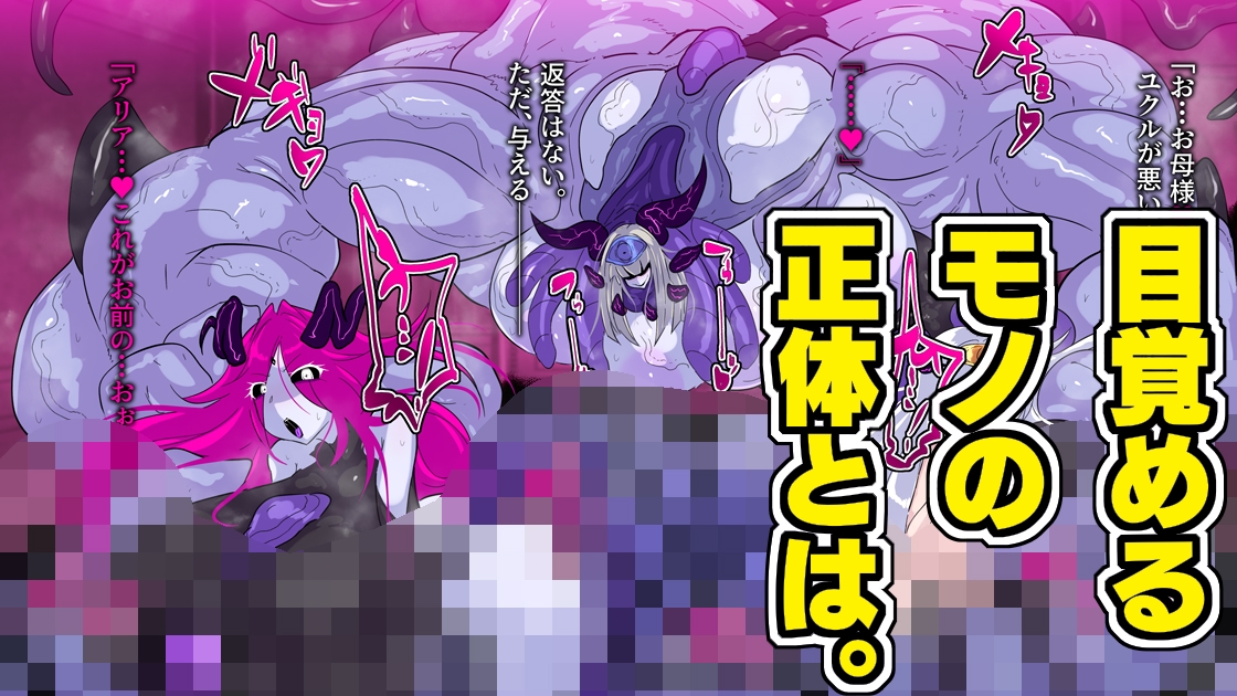 爆根ふたなり魔道士さんの新たなる胎動 画像6