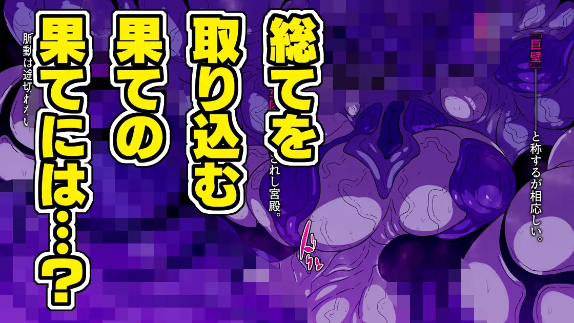 爆根ふたなり魔道士さんの新たなる胎動 [惑星kaim] | DLsite 同人 - R18