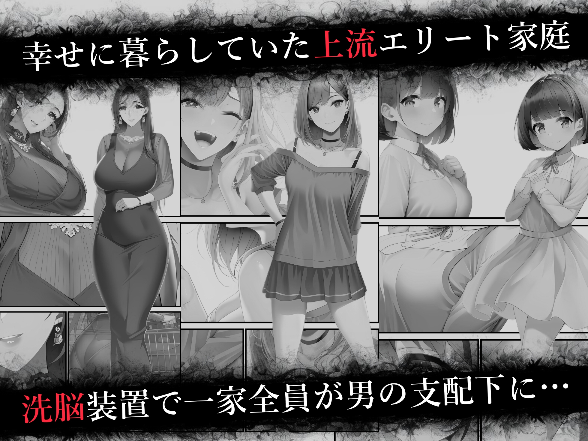 【悪魔の装置】第一章:悪夢ノ始マリ(洗脳導入編) サンプル 2/5