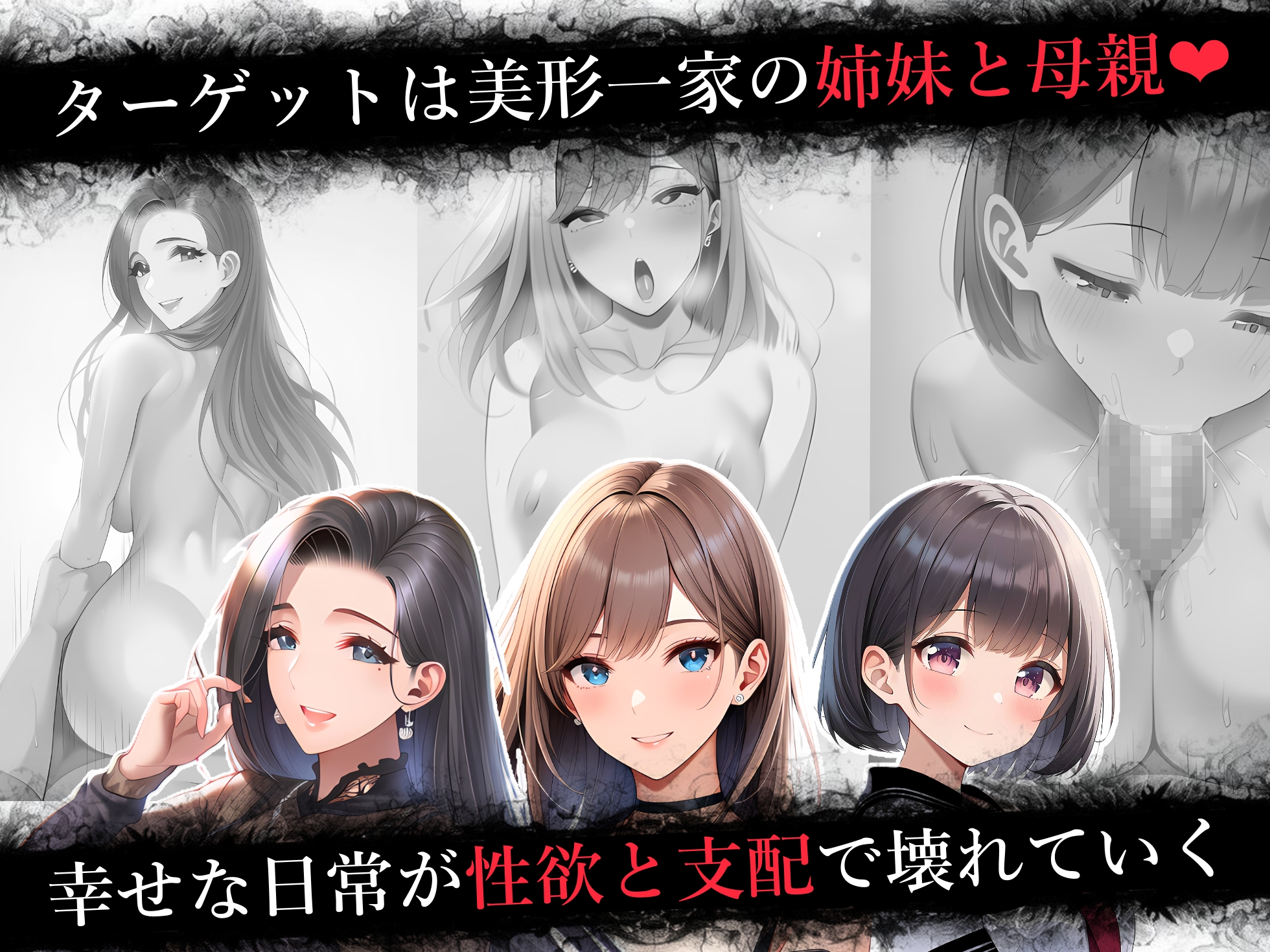 【悪魔の装置】第一章:悪夢ノ始マリ(洗脳導入編) サンプル 4/5