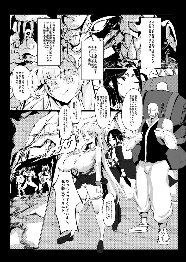 認識阻害触手に犯され元に戻れない体を冒険仲間の友情で性処理する話 画像1