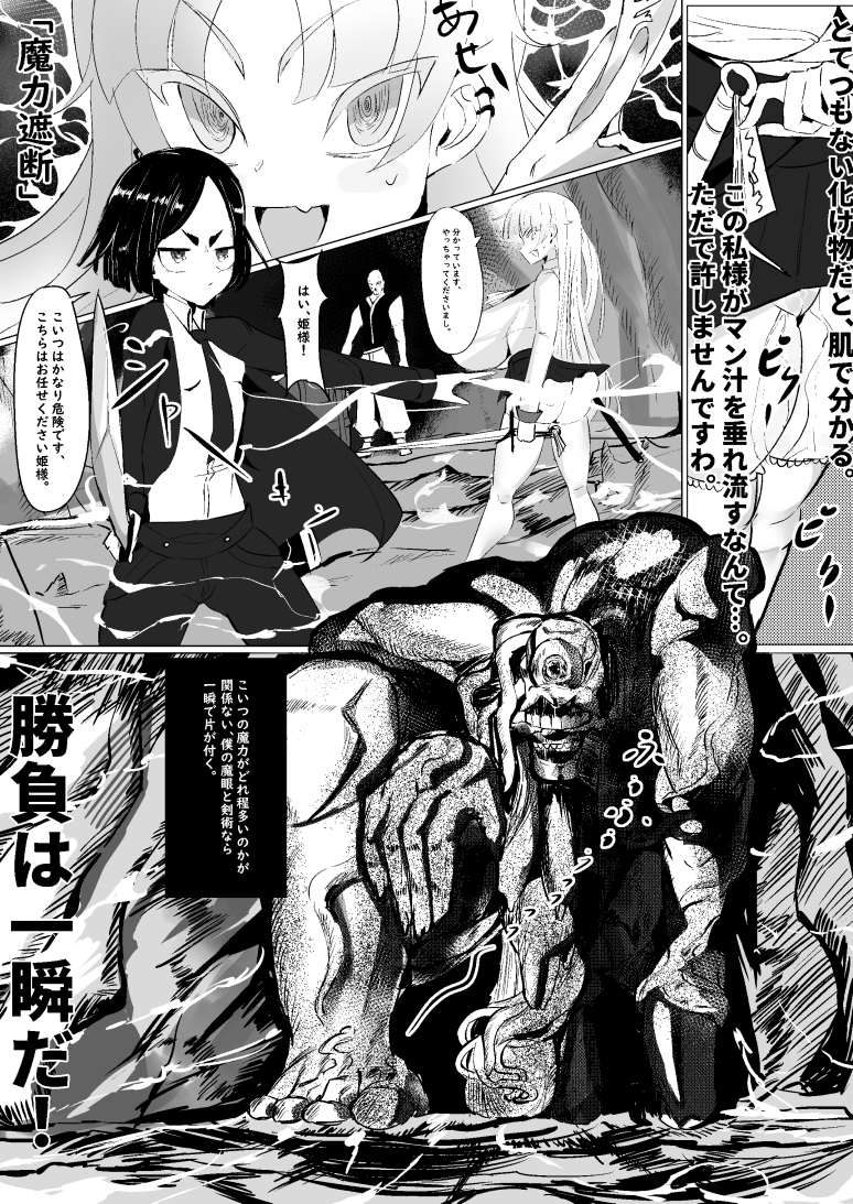 認識阻害触手に犯され元に戻れない体を冒険仲間の友情で性処理する話 画像4