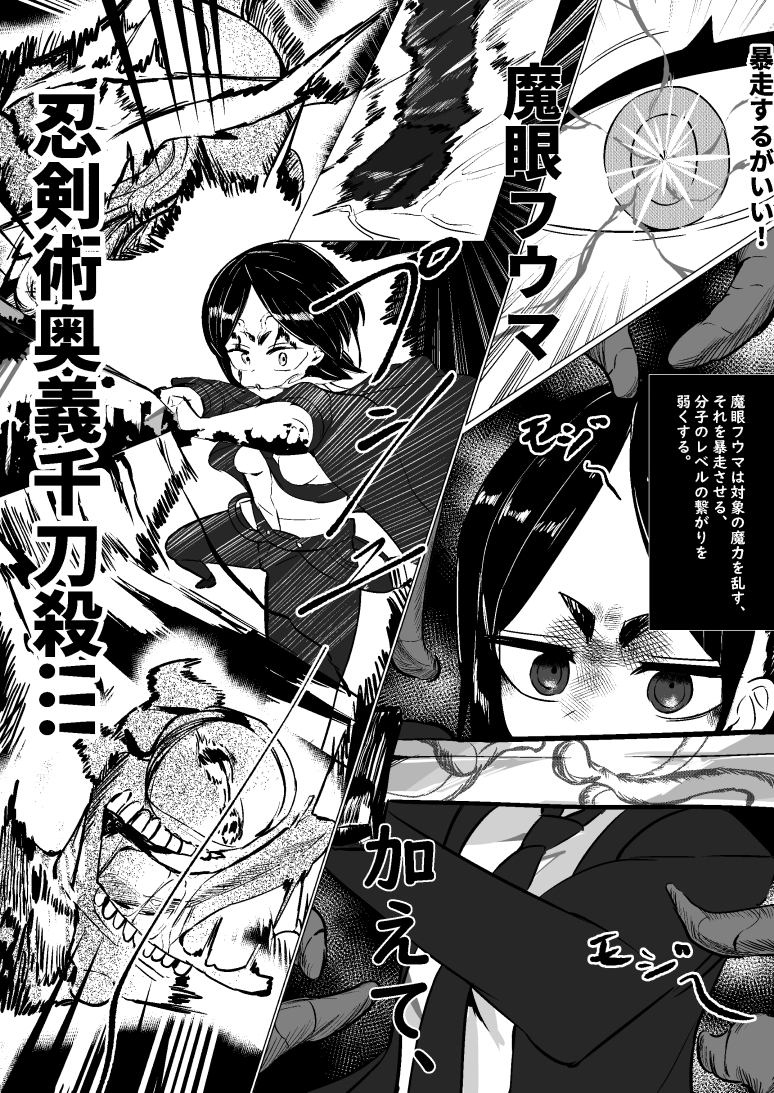 認識阻害触手に犯され元に戻れない体を冒険仲間の友情で性処理する話 画像5