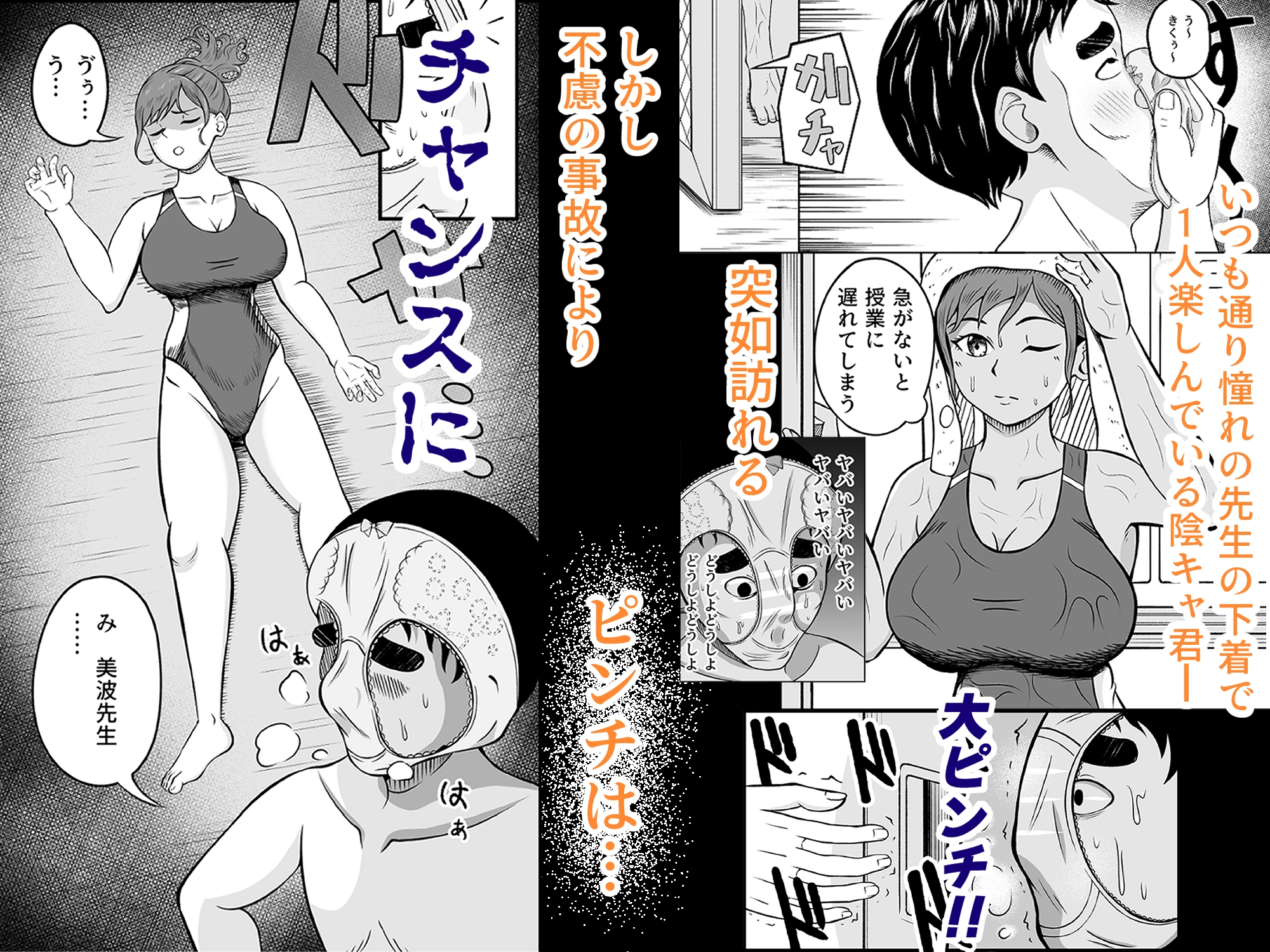 みんな大好き美波先生は僕のもの 画像2