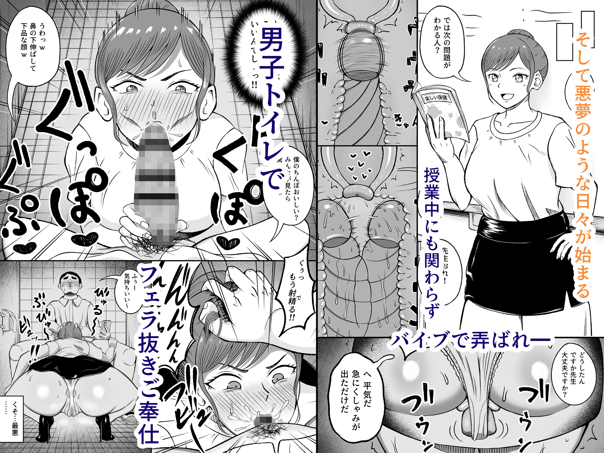 みんな大好き美波先生は僕のもの 画像5