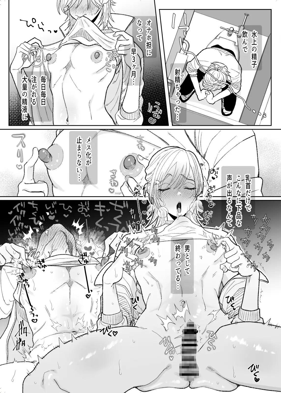 ふたなりJKの性処理担任になりました サンプル画像 5