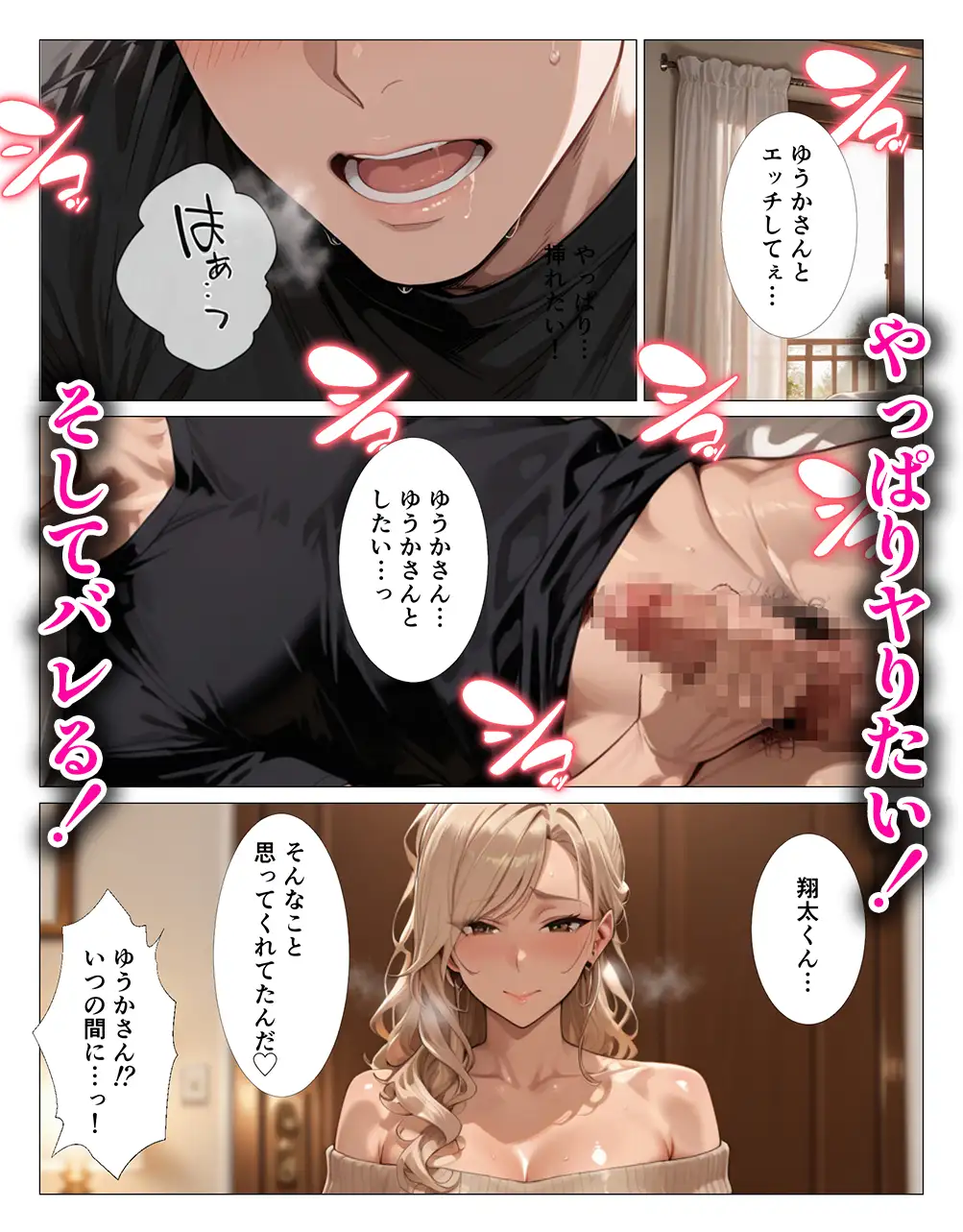 シングル白ギャルママのチラ見え乳首で人生激変した話 [人妻ライフ] | DLsite - R18