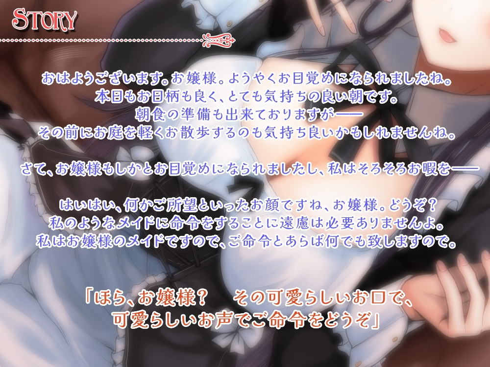 方言メイドの性的従順百合レズご奉仕 東北弁編 画像1