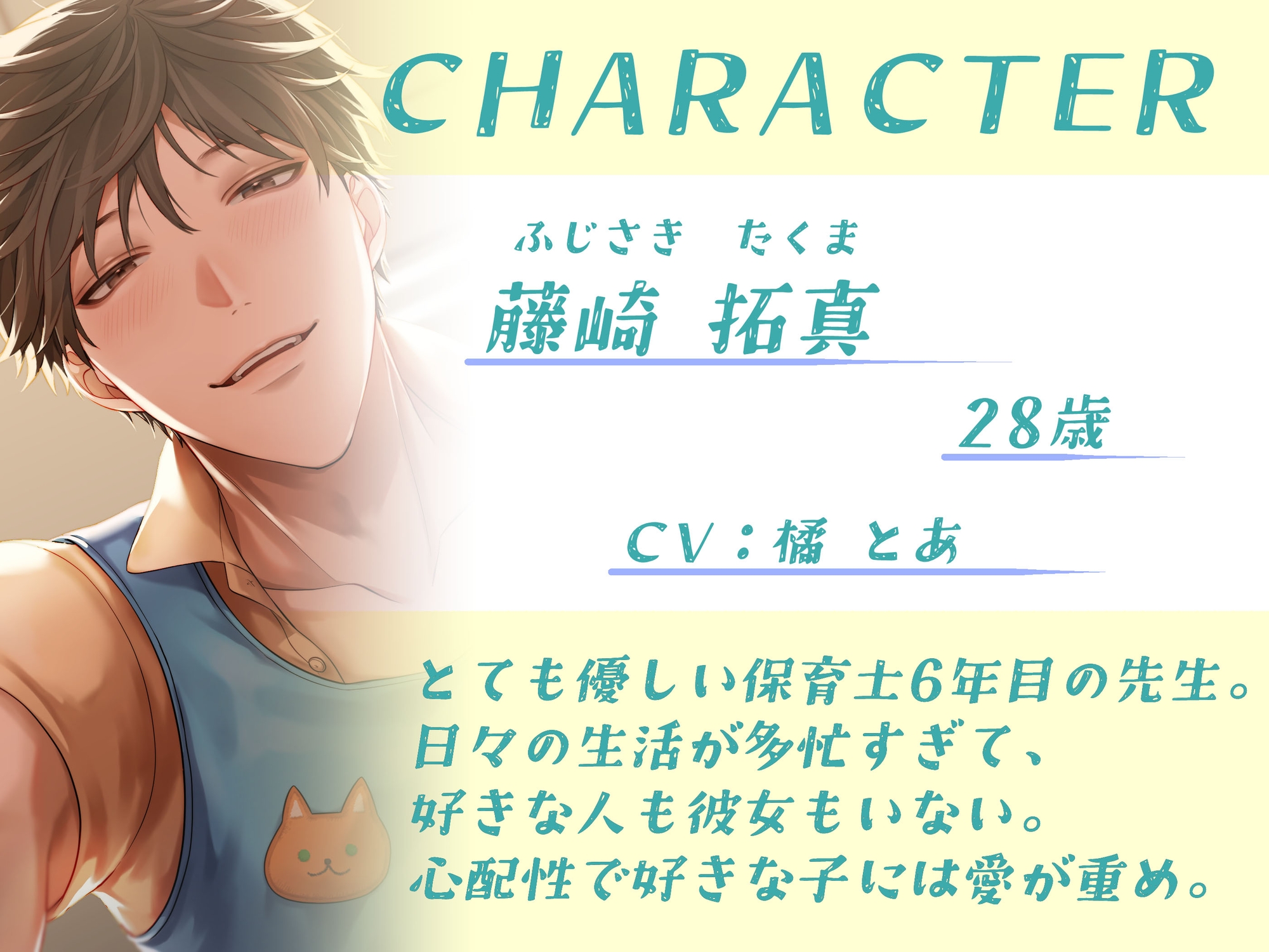 ふわふわ系の保育士さんはドスケベで誘惑してくる-2画像