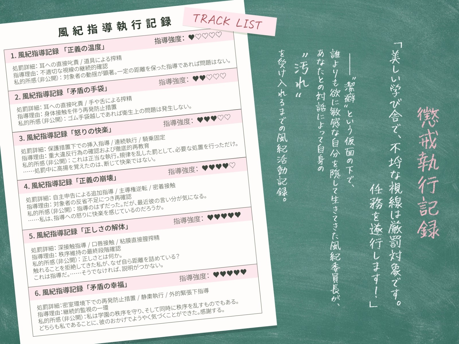 潔癖スケベ風紀委員、綾瀬さんの矛盾。 画像2