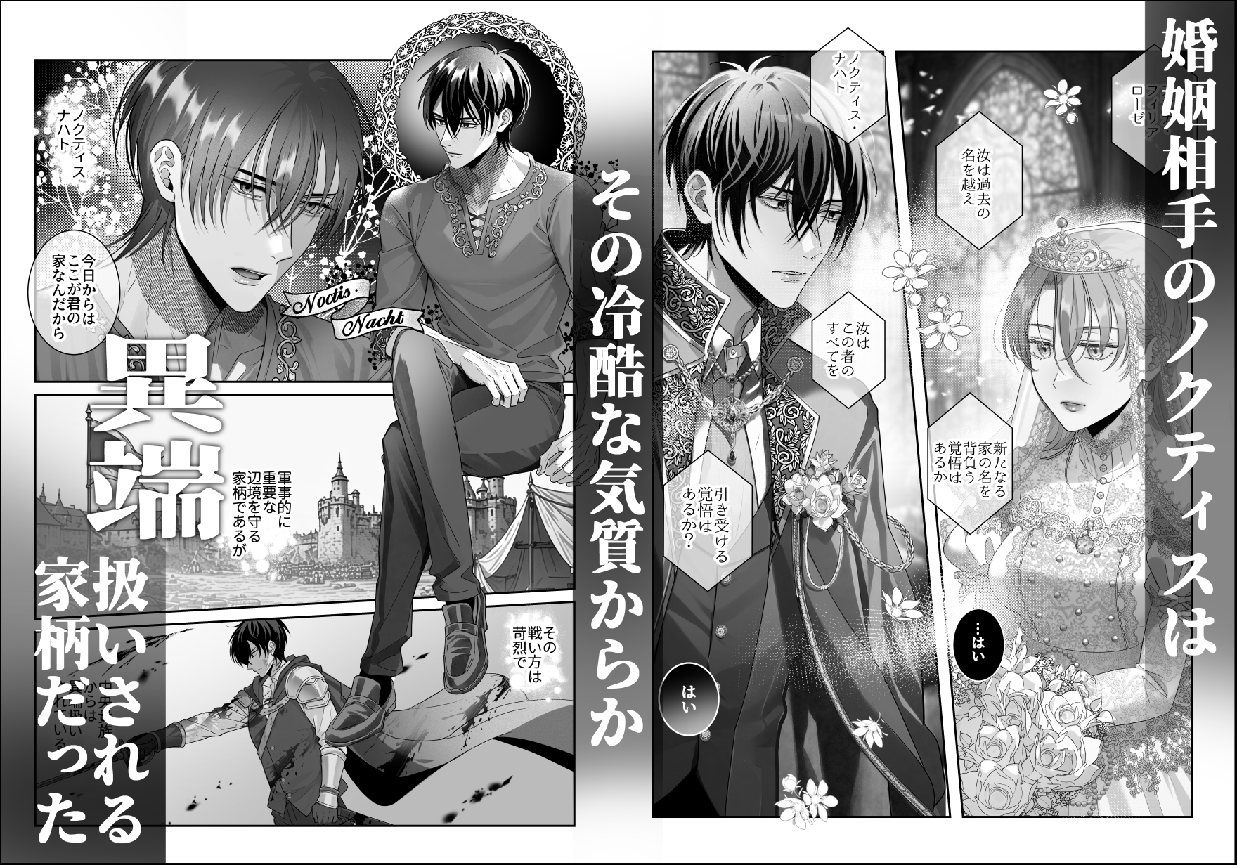 悪逆令嬢は没落して異端貴族と婚姻する 画像4