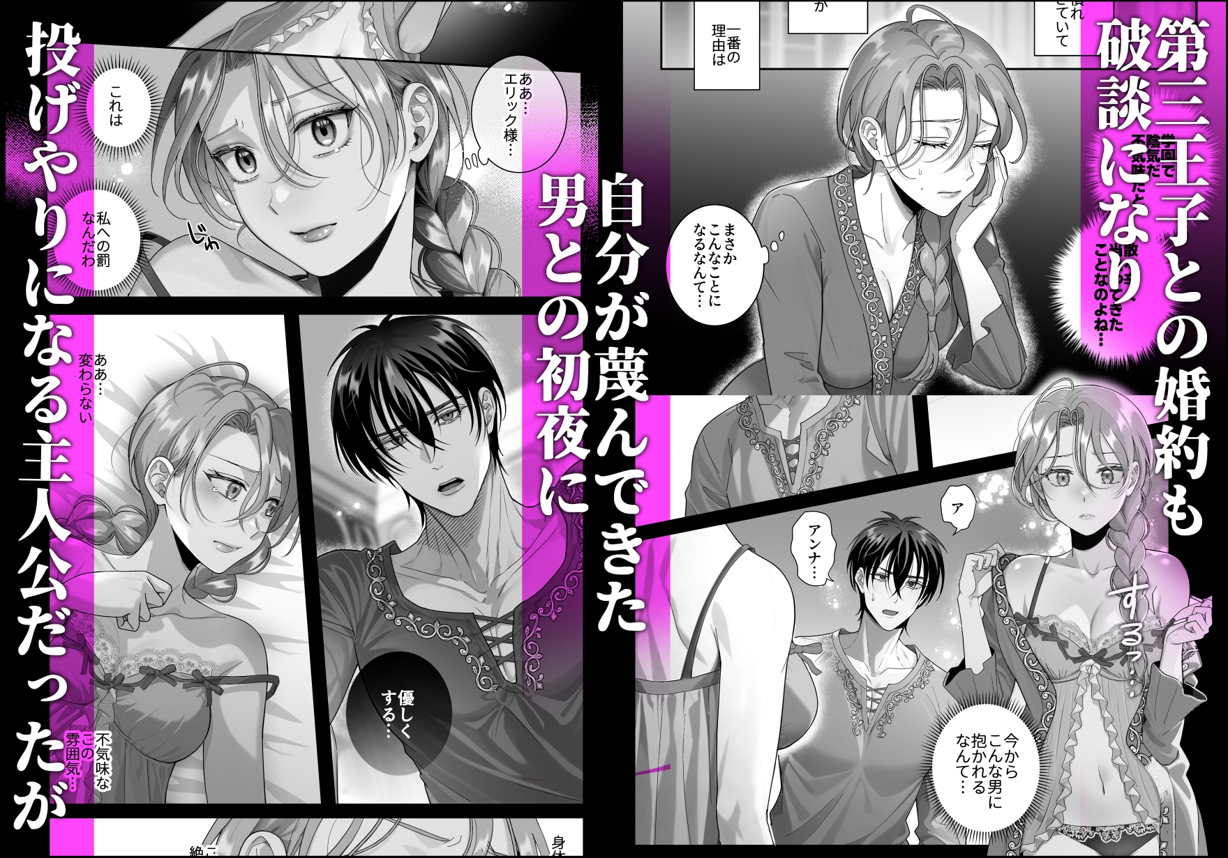 悪逆令嬢は没落して異端貴族と婚姻する 画像5