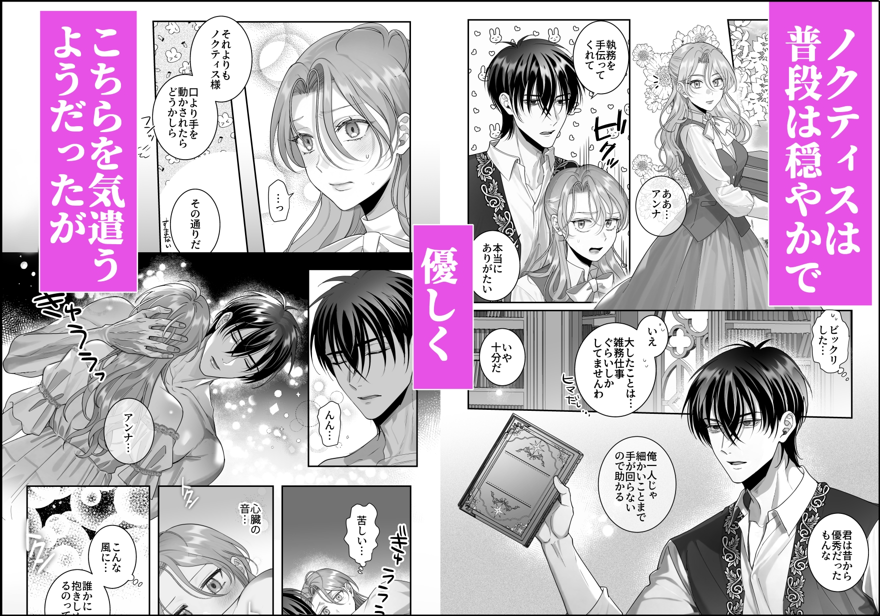 悪逆令嬢は没落して異端貴族と婚姻する 画像7