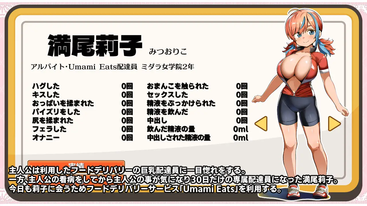 デカパイフードデリバリー～今日もデカくてちいさな配達員さんがうちに来る～ [アラン・サチ] | DLsite - R18