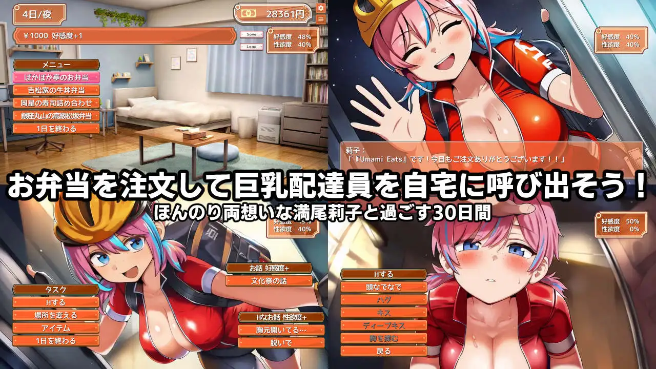 デカパイフードデリバリー～今日もデカくてちいさな配達員さんがうちに来る～ [アラン・サチ] | DLsite - R18