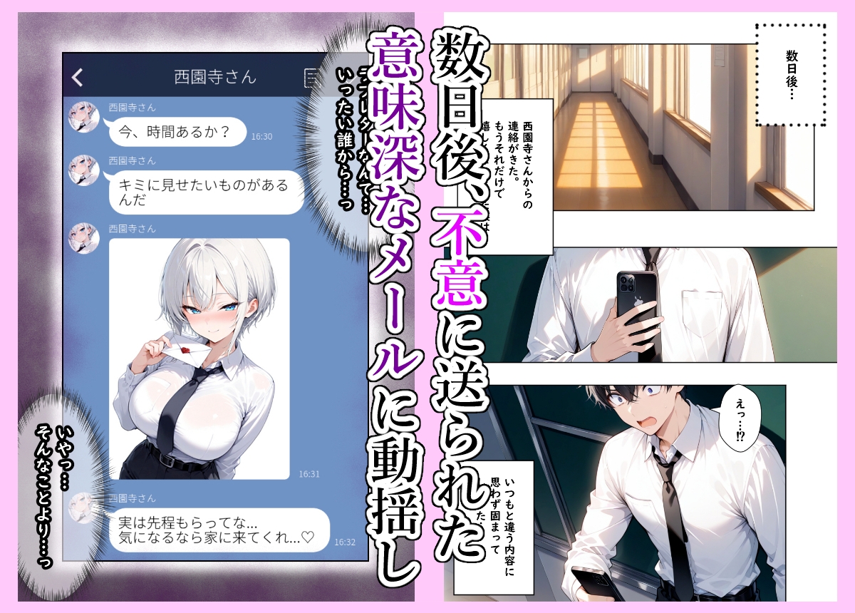 メス王子様はガチ交尾をお望みです サンプル 6/10