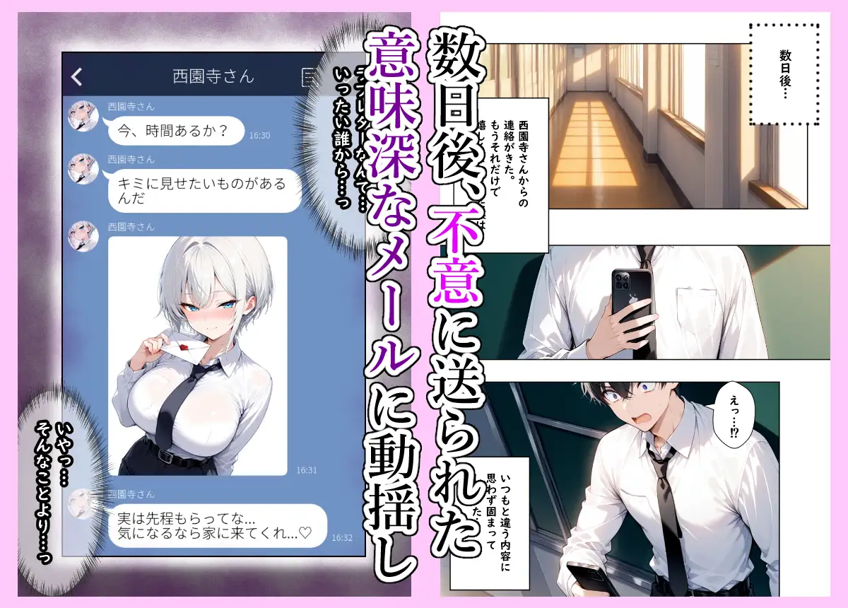 メス王子様はガチ交尾をお望みです サンプル画像 6
