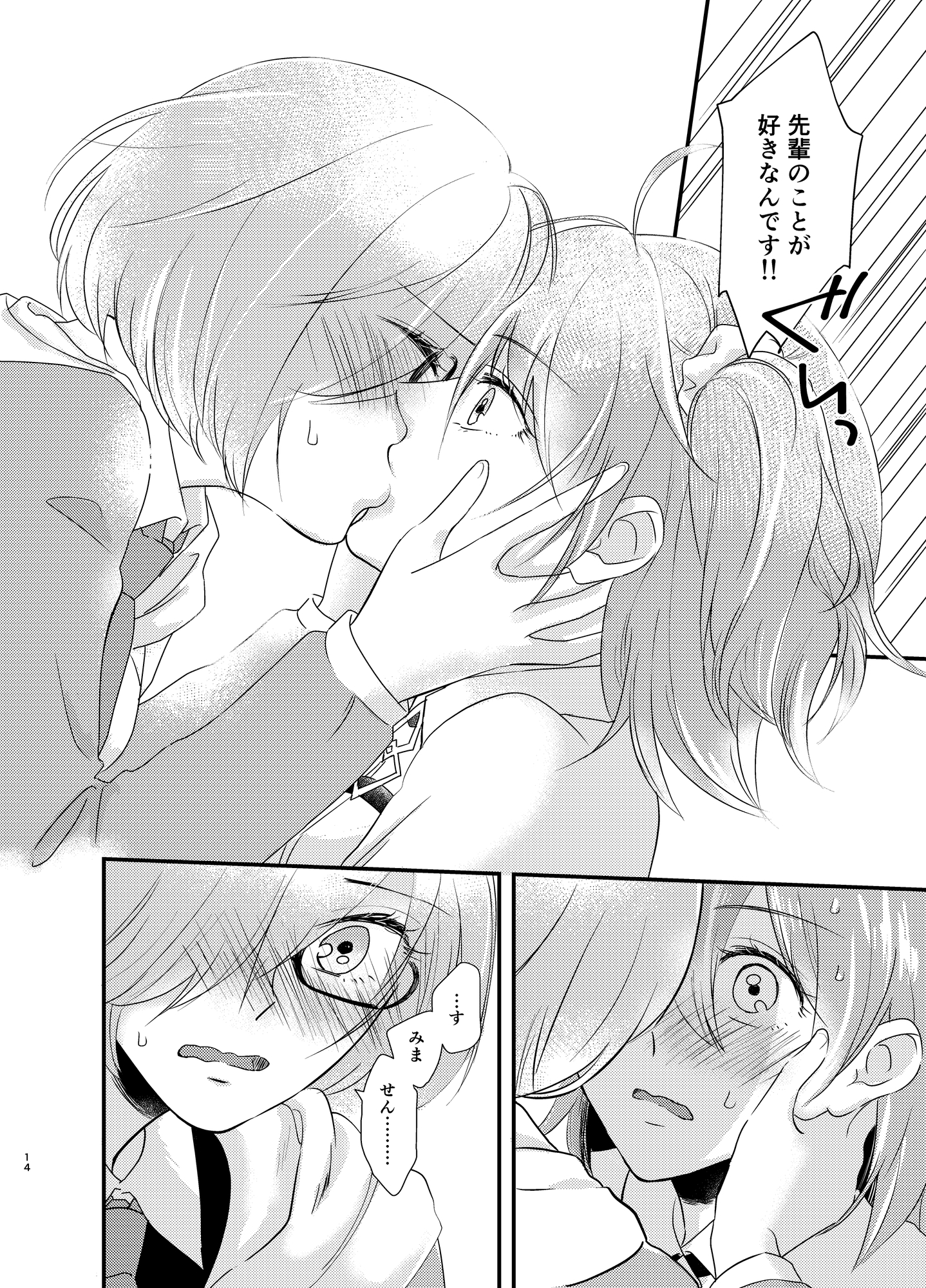 ゆめうつつ 画像2