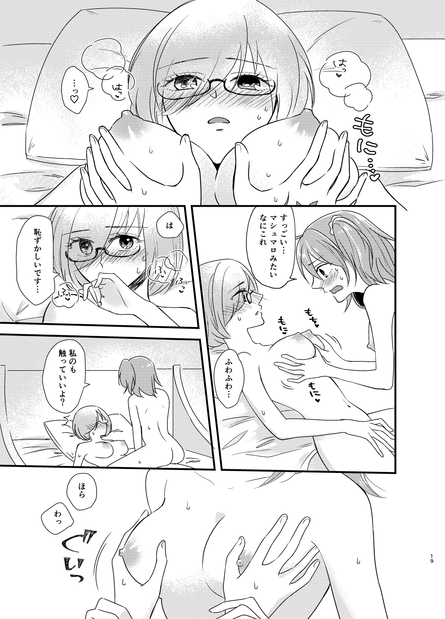 ゆめうつつ 画像3