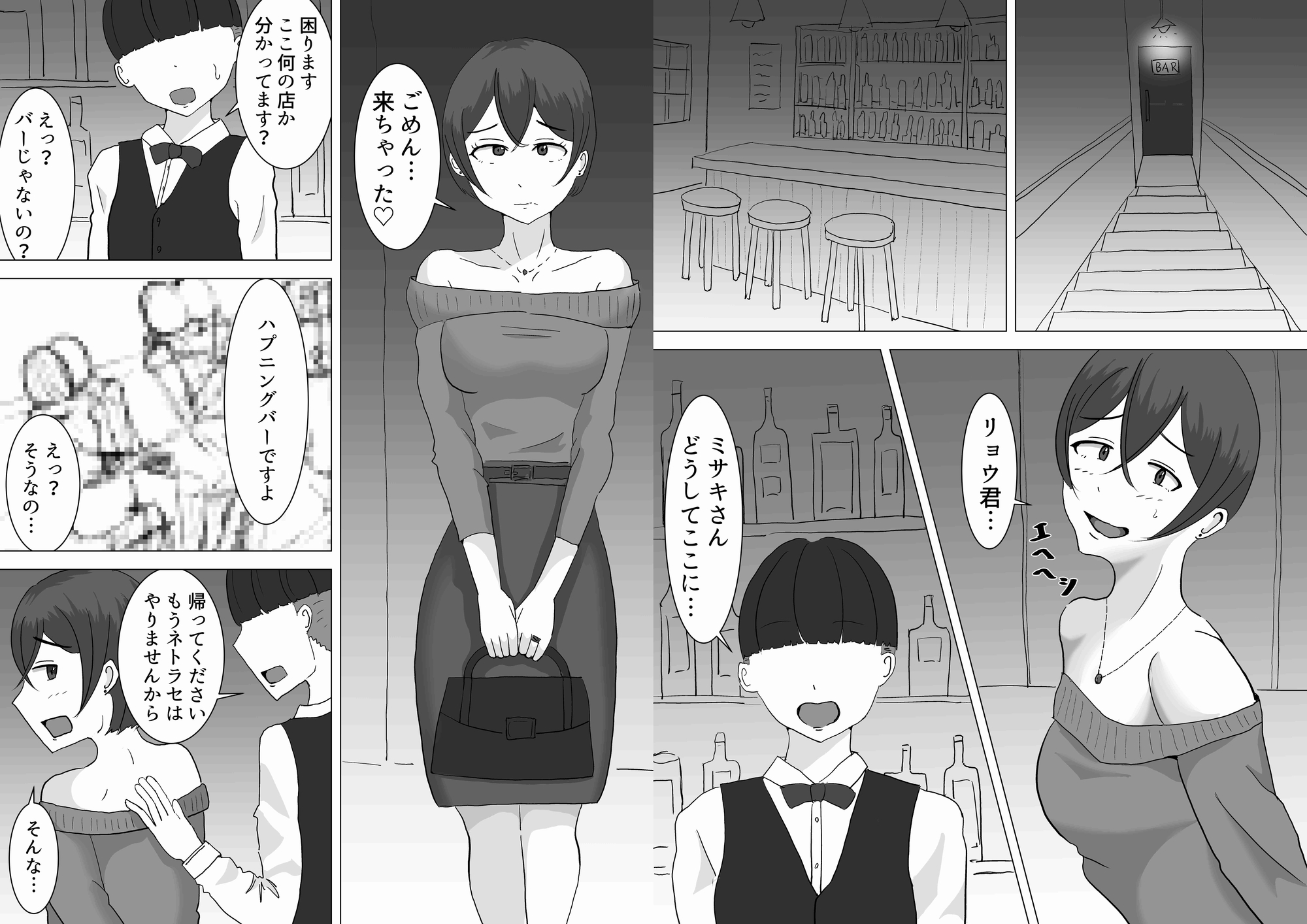 夫のためだったはずなのに…2 サンプル画像5