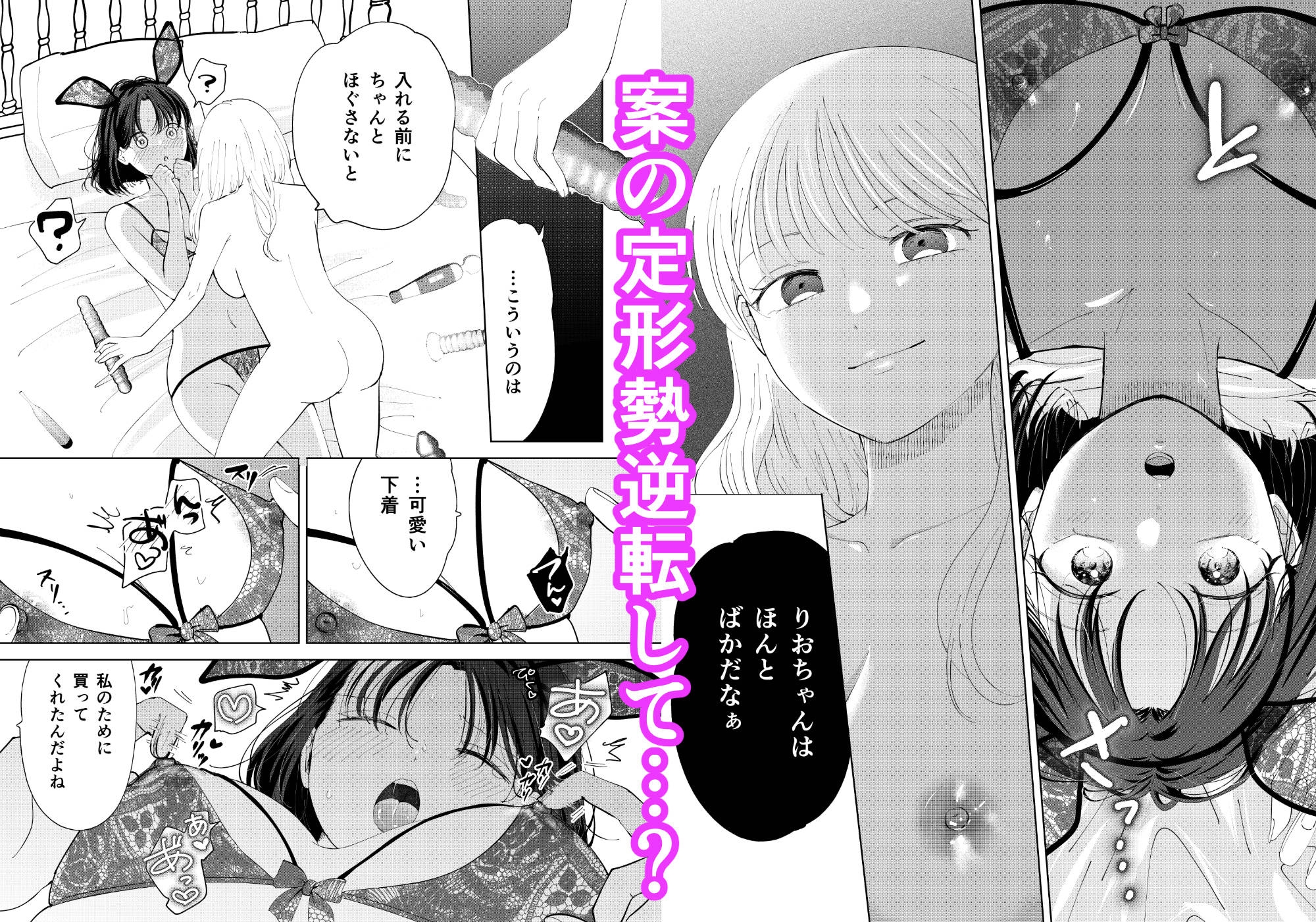 今日は私がしてあげる 画像5