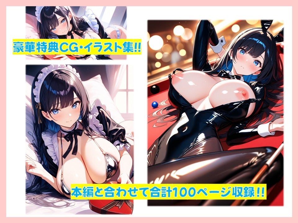 クールな彼女があまあまエッチに目覚めた!? 画像10