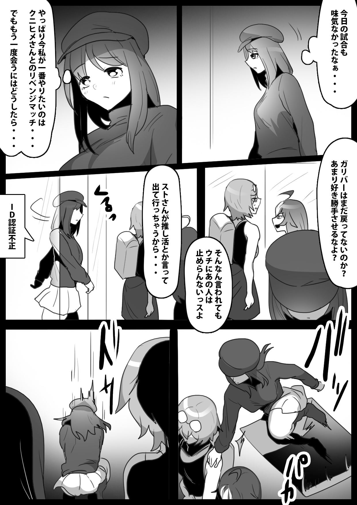 ふぇちすと 第47話 画像1