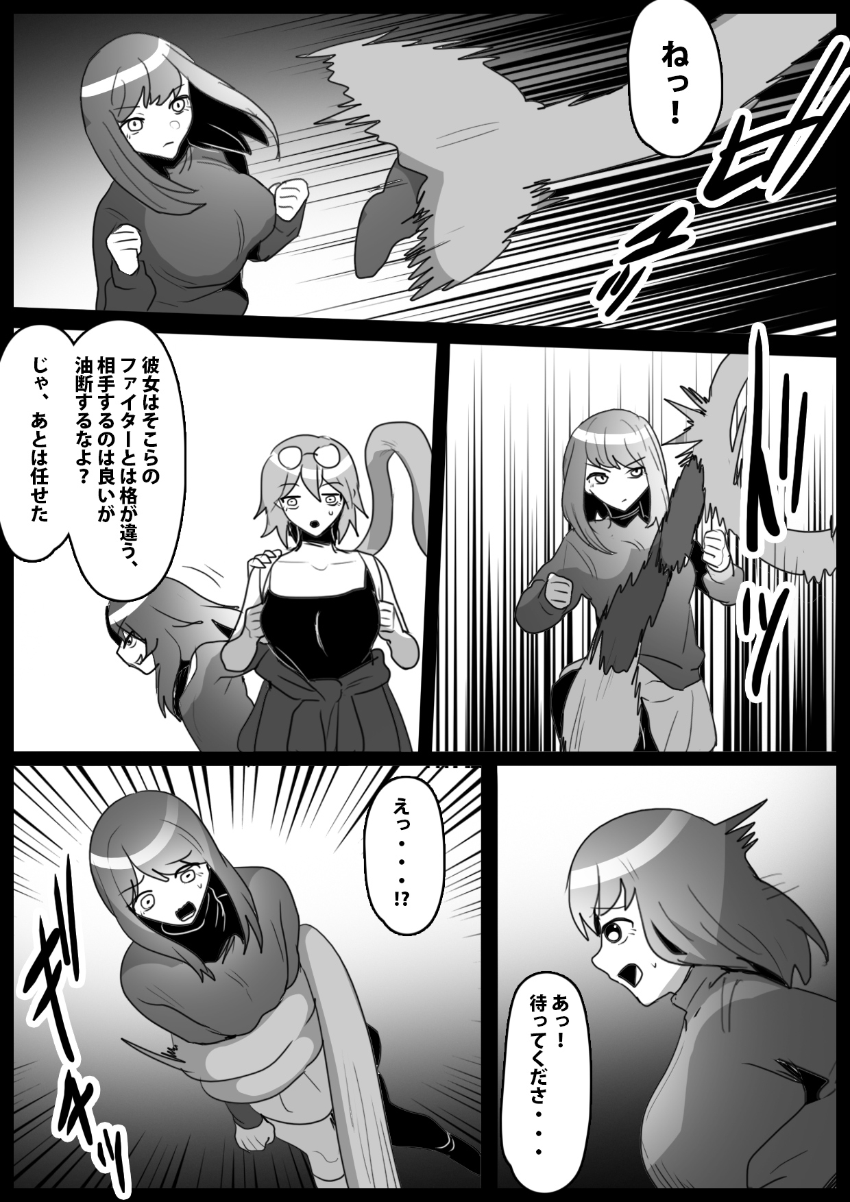 ふぇちすと 第47話 画像3