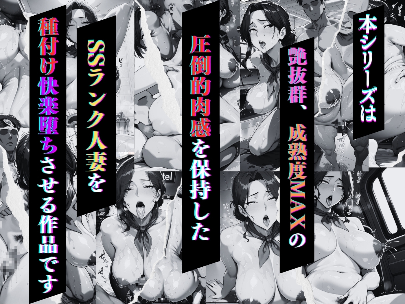 肉感人妻種付け〜豊満CAは体がエロすぎて泣いても止めないレイプ〜 サンプル 1/10