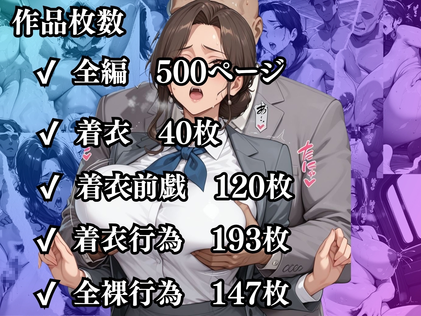 肉感人妻種付け〜豊満CAは体がエロすぎて泣いても止めないレイプ〜 サンプル 10/10