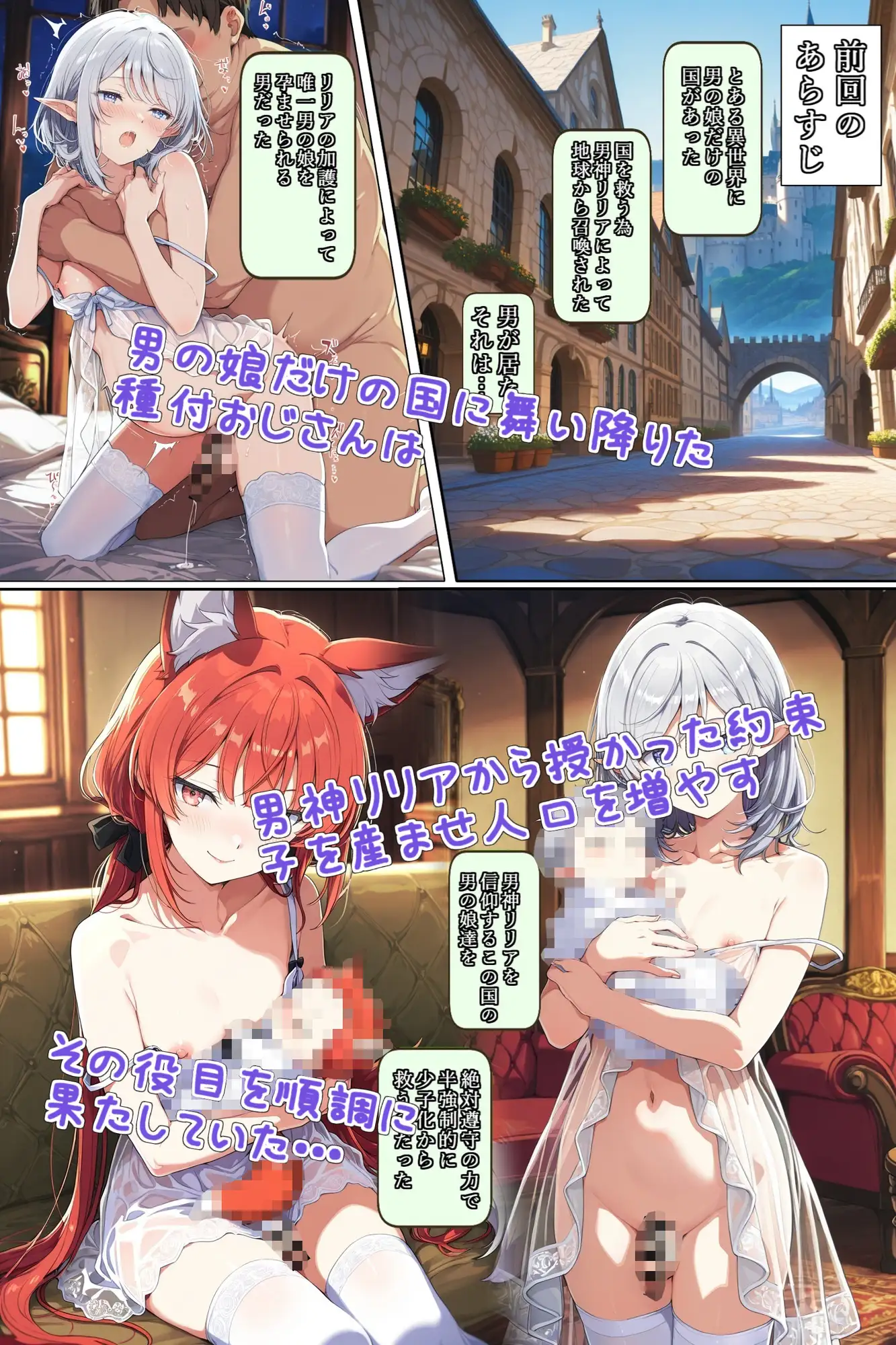 異世界召喚！男の娘を孕ませる強○妊娠種付おじさん2 [お天気雨] | DLsite - R18